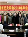 beat365官网教师应邀参加安徽省历史学会年会暨换届大会
