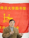 张秉政教授为beat365官网第四十四期读书沙龙活动做专题讲座