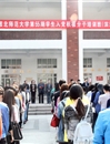 beat365官网第五十五期学生入党积极分子培训班（滨湖校区）开学典礼成功举办