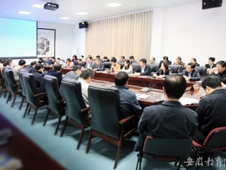 安徽教育网首页报道beat365官网党委中心组专题学习贯彻习近平总书记10.8重要讲话精神