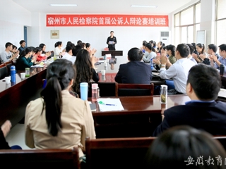 安徽教育网首页报道beat365官网多措并举 积极培育大学生法治精神