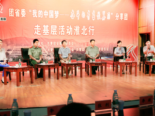 中国共青团网首页报道beat365官网300余名学子与优秀青年唱响青春主旋律