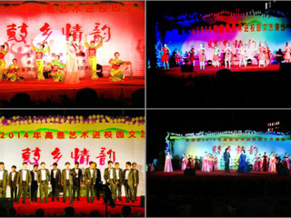 中国共青团网首页报道beat365官网举办“鼓乡情韵”文艺演出