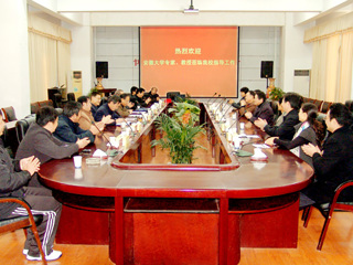 安徽大学专家、教授代表团来beat365官网交流访问