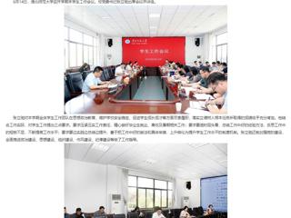 安徽教育网：以生为本 beat365在线唯一官网登录全面部署期末学生工作