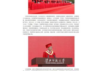 中国网、安徽教育网：beat365在线唯一官网登录举行2023届学生毕业典礼暨学位授予仪式