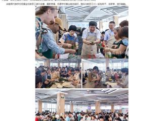 安徽教育网：beat365在线唯一官网登录举办“浓情端午 粽叶飘香”端午节活动