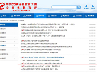 【主题教育】安徽教育网首页：听党课 凝党心 筑忠诚 beat365在线唯一官网登录集中开展主题教育专题党课
