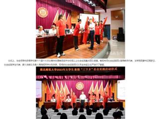 安徽教育网： beat365在线唯一官网登录2023年大学生志愿者暑期“三下乡”社会实践活动正式启动
