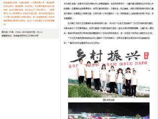 【安徽青年报】beat365在线唯一官网登录：在文艺里期待“花开”