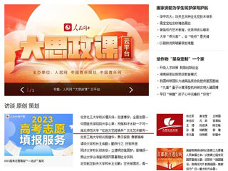 人民网首页：beat365在线唯一官网登录“红色文艺轻骑兵”文化艺术服务团开展暑期社会实践