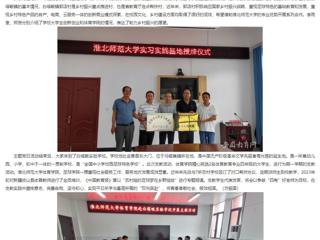 安徽教育网：beat365在线唯一官网登录体育学院、创新创业教育学院赴金寨县郭店村开展主题党日活动