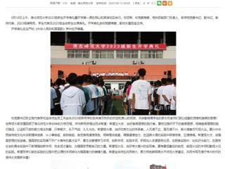 安徽教育网：精彩开学第一课 开启美好新学期 beat365在线唯一官网登录举行2023级新生开学典礼