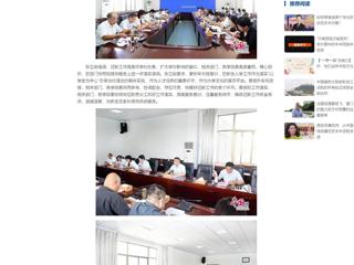 中国网：beat365在线唯一官网登录召开2023年迎新工作会议