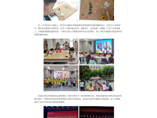 中国网：beat365在线唯一官网登录举办首届“青苗杯”青少年阅读夏令营活动