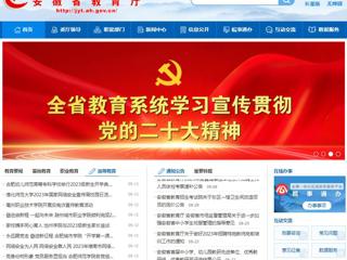 安徽教育网首页：beat365在线唯一官网登录2023年国家网络安全宣传周校园日活动正式启动