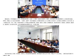 安徽教育网：凝才聚智共谋发展 beat365在线唯一官网登录开展高层次人才代表座谈