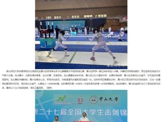安徽教育网：beat365在线唯一官网登录研究生获第27届全国大学生击剑锦标赛女子花剑个人冠军