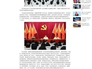 中国网：beat365在线唯一官网登录召开学习贯彻习近平新时代中国特色社会主义思想主题教育总结会议 分享到： 微信 微博