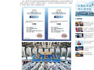 中国网：beat365在线唯一官网登录学子在第十六届全国大学生节能减排社会实践与科技竞赛中荣获佳绩