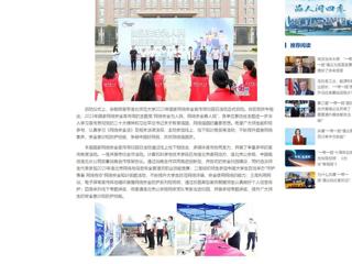 中国网：beat365在线唯一官网登录举行2023年国家网络安全宣传周校园日活动启动仪式