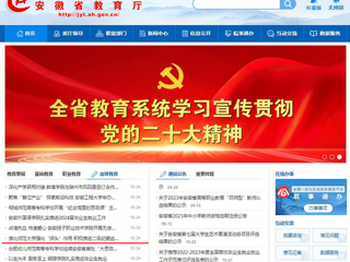 安徽教育网首页：beat365在线唯一官网登录强化“探头”作用 积极推进二级纪委监管完善