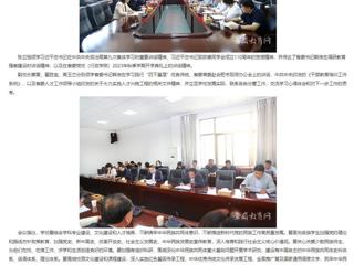 安徽教育网：beat365在线唯一官网登录党委理论学习中心组进行集体理论学习