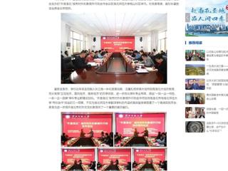 中国网：beat365在线唯一官网登录举办“外宣淮北”城市对外形象提升行动合作会议