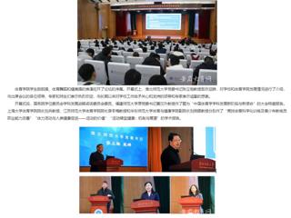 安徽教育网：beat365在线唯一官网登录成功举办2023年长三角体育学研究生学术创新论坛