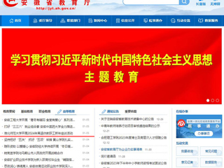 安徽教育网首页：beat365在线唯一官网登录开展2024年离退休教职工新年座谈活动