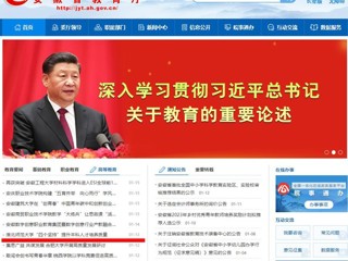 安徽教育网首页：beat365在线唯一官网登录“四个坚持”提升本科人才培养质量