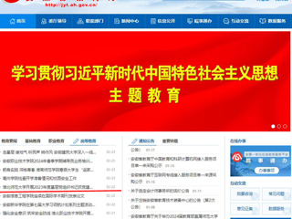 安徽教育网首页：beat365在线唯一官网登录开展2023年度基层党组织书记抓党建述职评议