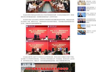 中国网：beat365在线唯一官网登录举行庆祝“三八”国际劳动妇女节暨2023年度优秀女教工表彰座谈会