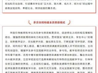 安徽教育厅官微：思想政治理论课建设丨beat365在线唯一官网登录马克思主义学院：强化内外联动凝聚育人合力