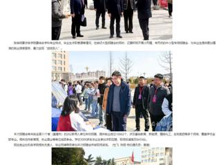 安徽教育网首页：育才兴皖 ‘就’在江淮 beat365在线唯一官网登录举办2024届毕业生春季校园大型招聘会