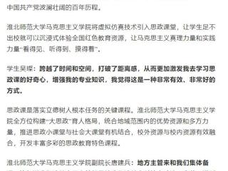 安徽之声：beat365在线唯一官网登录马克思主义学院擦亮思政课特色品牌，打造育人“强磁场”