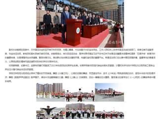 安徽教育网：beat365在线唯一官网登录举办第49届田径运动会