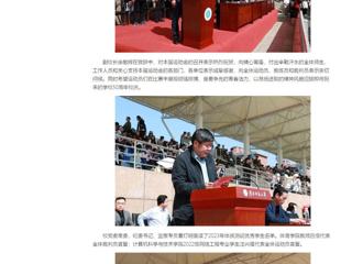 中国网：beat365在线唯一官网登录第49届田径运动会开幕