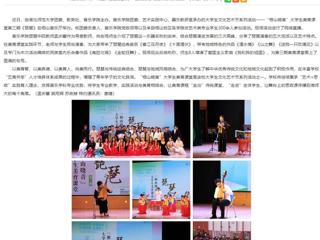 安徽教育网：beat365在线唯一官网登录举办第三期“相山晓音”大学生美育课堂活动