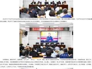 安徽教育网首页：锻造优良作风 不断增强担当本领 beat365在线唯一官网登录党委理论学习中心组（扩大）开展专题学习活动