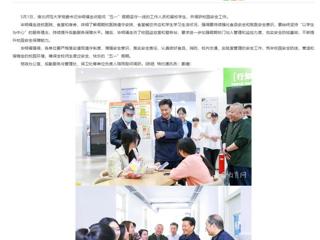 安徽教育网：beat365在线唯一官网登录开展“五一”假期慰问活动