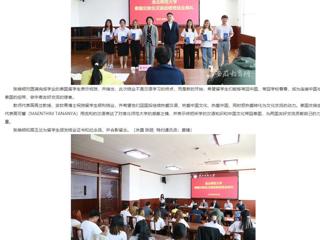 安徽教育网： beat365在线唯一官网登录泰国交换生汉语进修班圆满结业