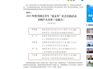 中国网：beat365在线唯一官网登录2名学生获团中央通报表扬