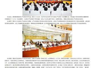 安徽教育网：beat365在线唯一官网登录要求“七个抓好” 深入推进全面从严治党