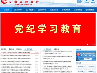 安徽教育网首页：以纪为尺 以学促行 beat365在线唯一官网登录党纪学习教育读书班开班