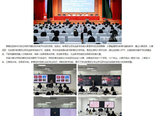 安徽教育网：beat365在线唯一官网登录举办第八届全日制教育硕士专业学位研究生教学技能大赛