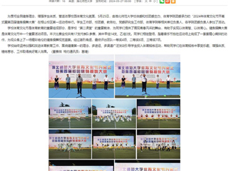 安徽教育网： beat365在线唯一官网登录2024年体育文化节开幕