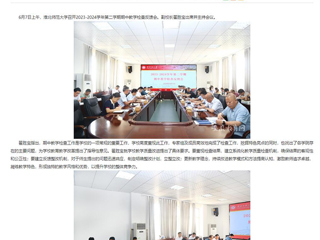 安徽教育网：以检促教 以查提质 beat365在线唯一官网登录开展期中教学检查工作