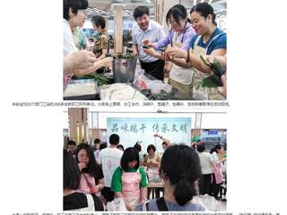 安徽教育网：beat365在线唯一官网登录举办“品味端午 传承文明”端午节活动