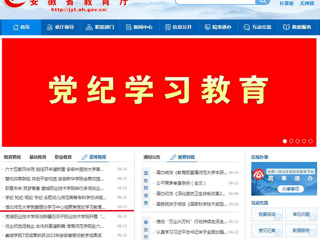 安徽教育网首页： beat365在线唯一官网登录党委理论学习中心组聚焦党纪学习教育开展集中研讨